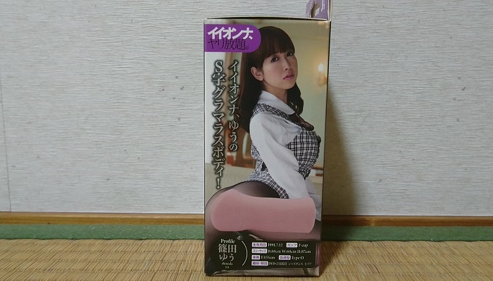 イイオンナ ヤリ放題。 篠田ゆうのパッケージ側面画像