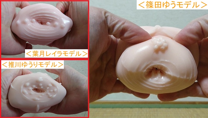 イイオンナ ヤリ放題。 篠田ゆうの本体比較3画像