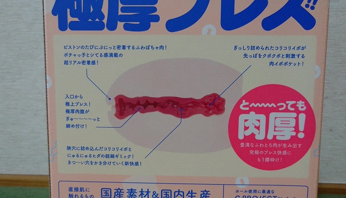 KITSU-MAN POCHA MAXの構造画像