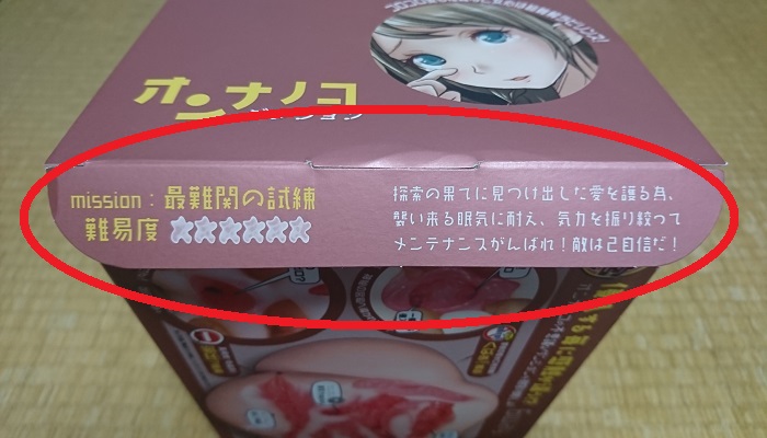 オンナノコのダンジョンのおまけ画像