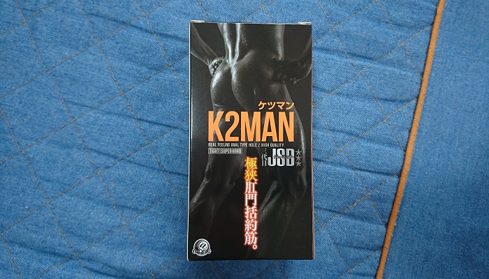 アナルホールまとめのケツマン三代目JSB画像