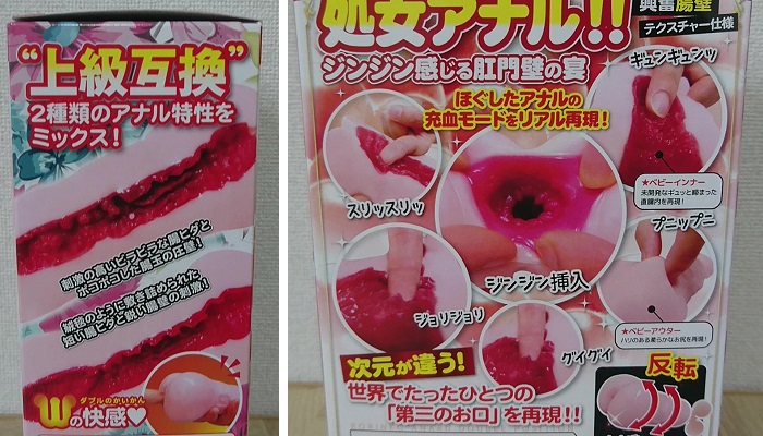 アナルホールまとめのロリンコ情報画像
