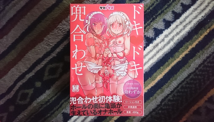 アナルホールまとめのドキドキ兜合わせ画像