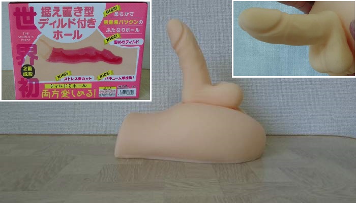 オナホールまとめのふたなり本体画像