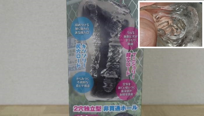 オナホールまとめの2穴パケアップ画像