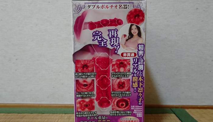 新 熟女の星 木下凛々子の淫部完全レプリカの内部構造画像