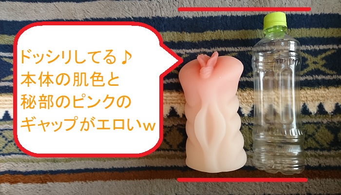 新 熟女の星 木下凛々子の淫部完全レプリカの本体比較画像