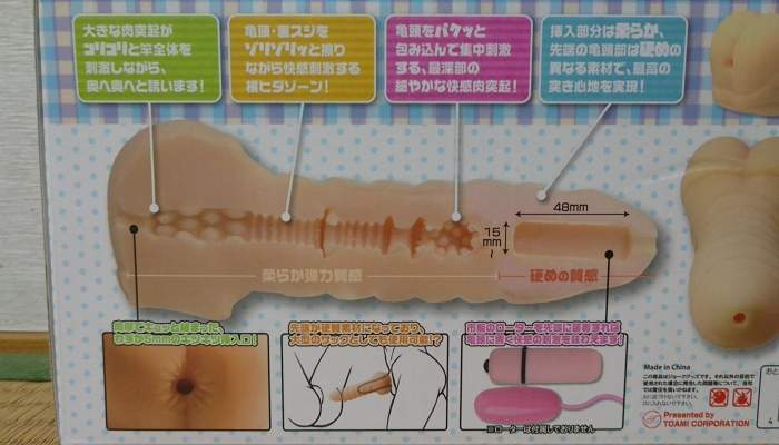 おとこの娘の極上ケツマ○コ 2発目の構造画像
