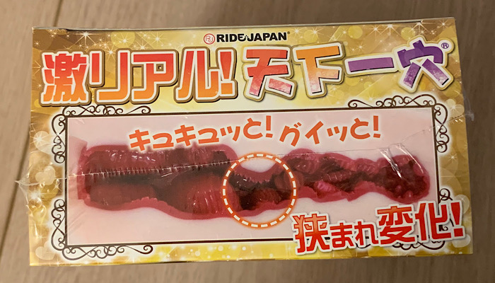「天下一穴 挟まれ変化」