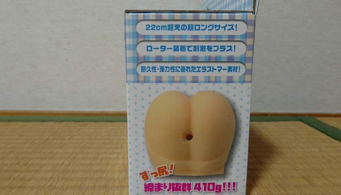 おとこの娘の極上ケツマ○コ 2発目のパッケージ側面2画像