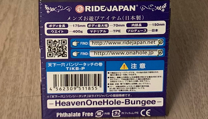 「天下一穴 バンジータッチの巻」スペック画像