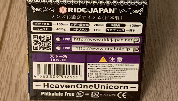 「天下一角」のスペック画像