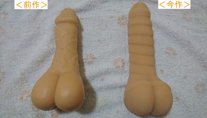 おとこの娘の極上ケツマ○コ 2発目の本体比較2画像