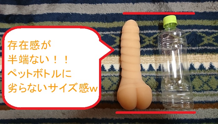 おとこの娘の極上ケツマ○コ 2発目の本体比較1画像