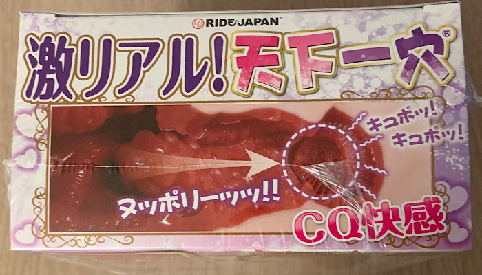 「天下一穴」の画像