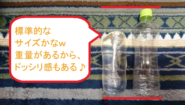 あだると放送局 綾姉のぷにぷにオナホール2 ハードタイプ　CV伊ヶ崎綾香の本体比較画像