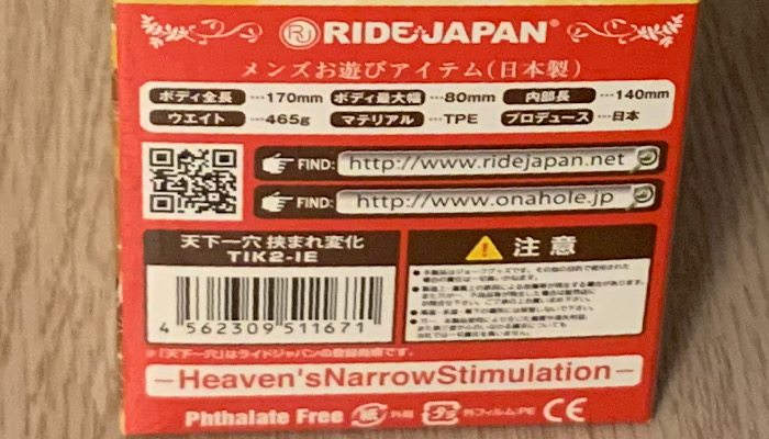 「天下一穴 挟まれ変化」のスペック画像