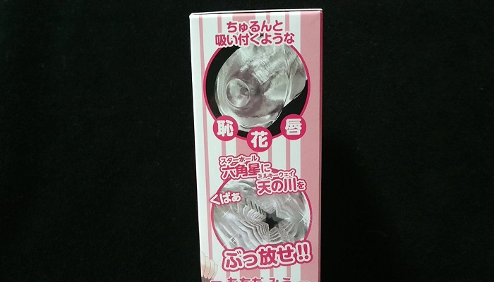 もちっ娘透けルトン トリプル・トゥーループのパッケージ側面2画像