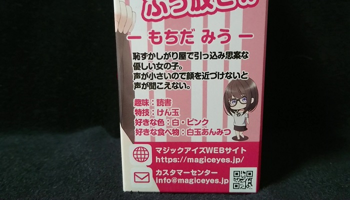 もちっ娘透けルトン トリプル・トゥーループのパッケージ側面1画像