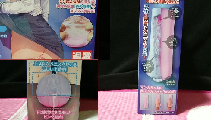 生中OK娘の構造画像