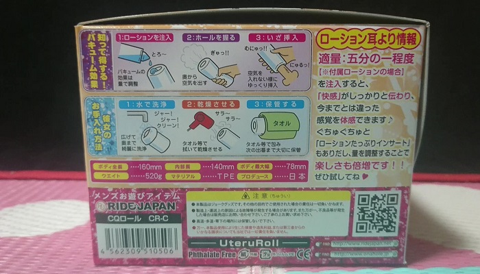 CQロールの商品情報画像