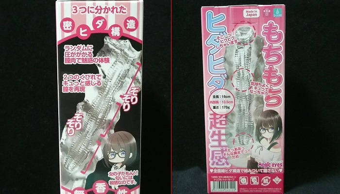 もちっ娘透けルトン トリプル・トゥーループの構造画像