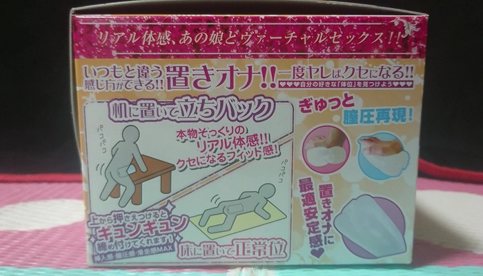 おすすめ透明オナホのCQ楽しみ方画像