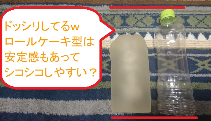 CQロールの本体比較画像