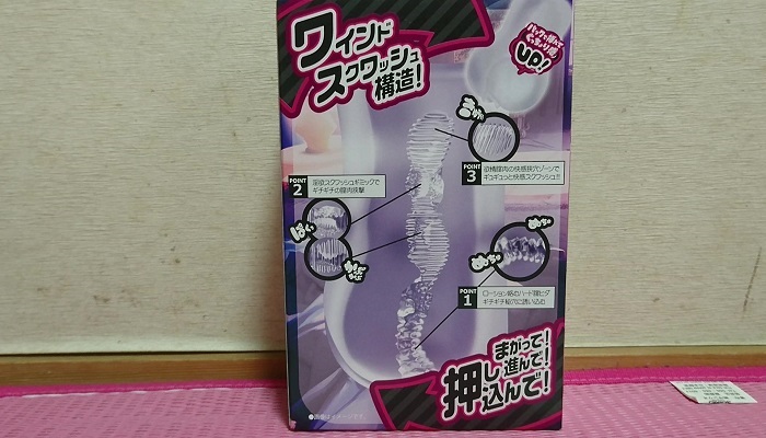 おすすめ透明オナホのワインド構造画像