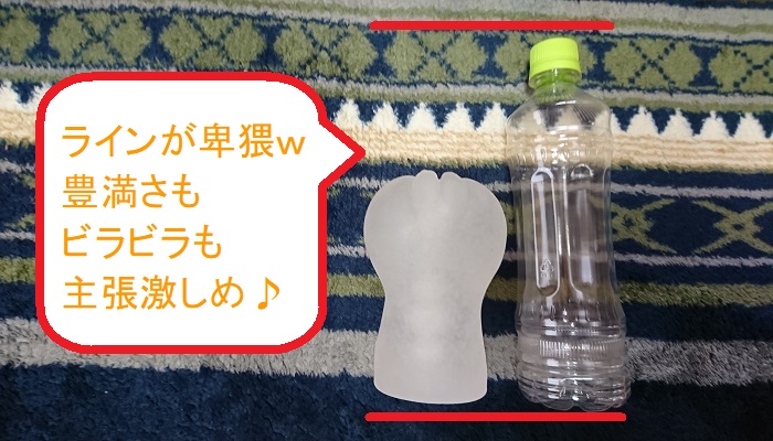 ワインドスクワッシュHARDの本体比較画像