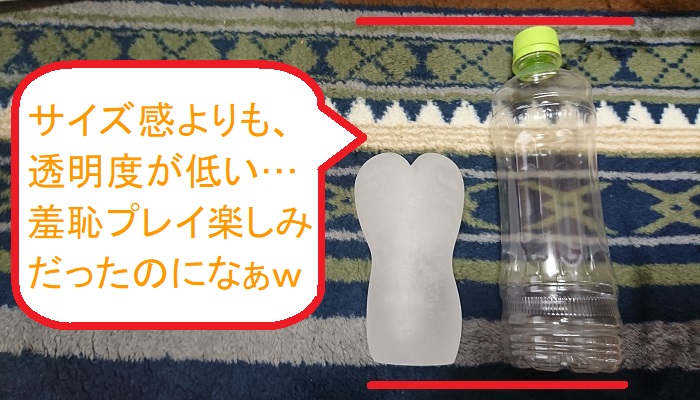 ぷにばーじんHARDの本体比較画像