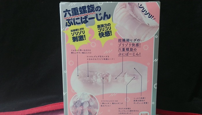 ぷにばーじんHARDの構造画像