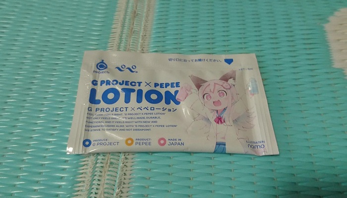 ぷにばーじんHARDのローション画像