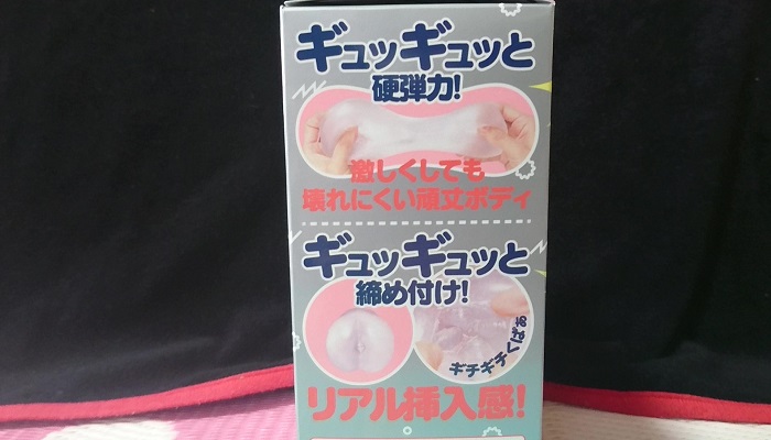 おすすめ透明オナホのぷにパッケージ側面画像