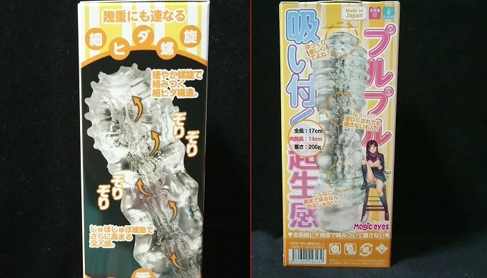 もちっ娘透けルトン 生感トルネード・ミックススピンの構造画像