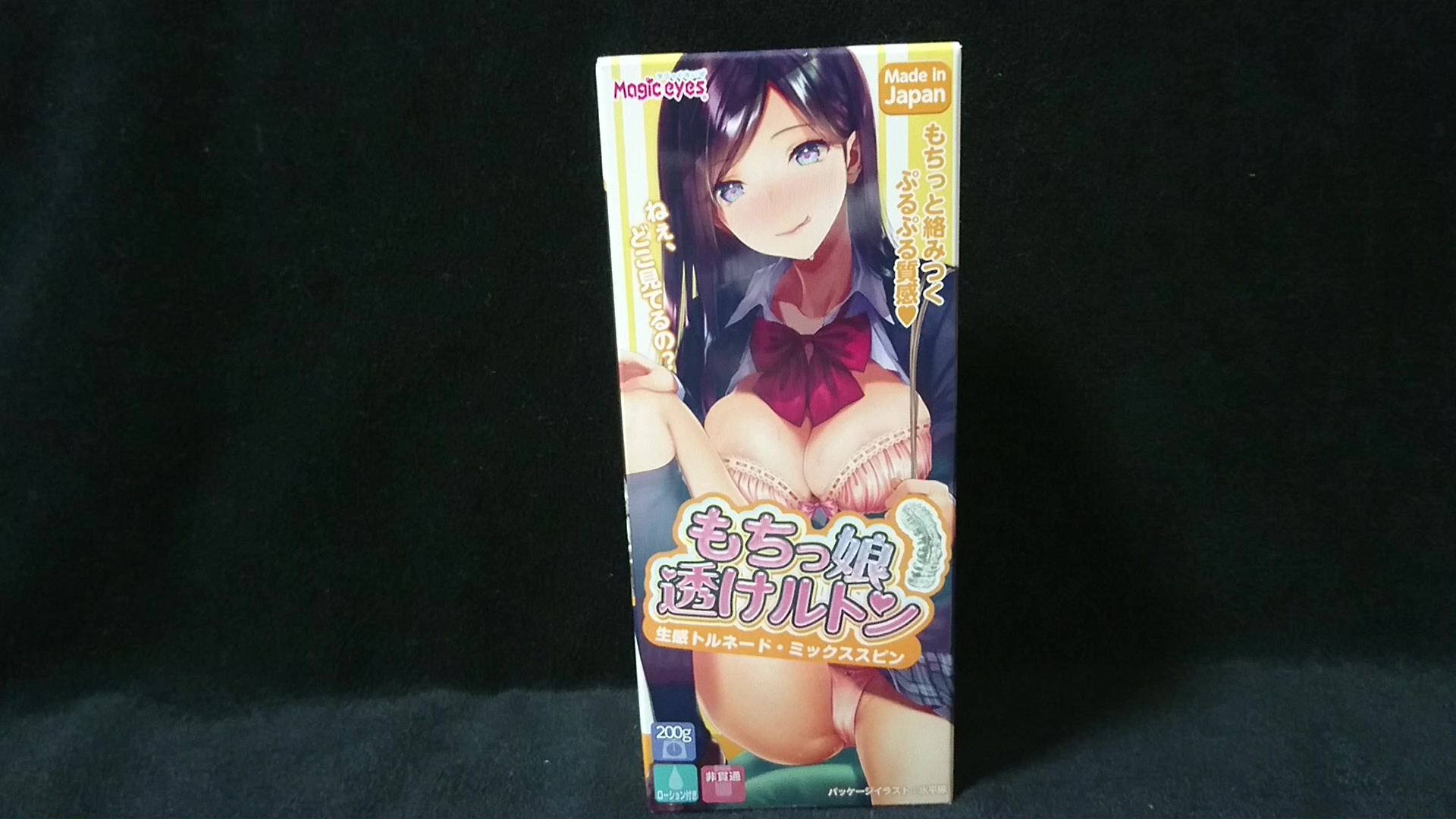 おすすめ透明オナホのもちトルサムネ画像