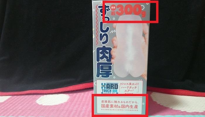 ぷにばーじんHARDの情報画像