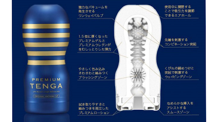 「PREMIUM TENGA ORIGINAL VACUUM CUP」中身の画像