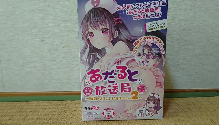 おすすめ透明オナホの綾姉サムネ画像