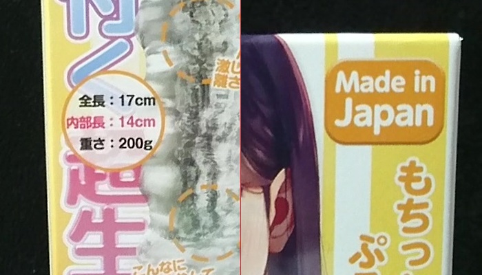 もちっ娘透けルトン 生感トルネード・ミックススピンの情報画像
