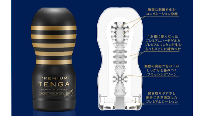 「PREMIUM TENGA HARD」中身の画僧