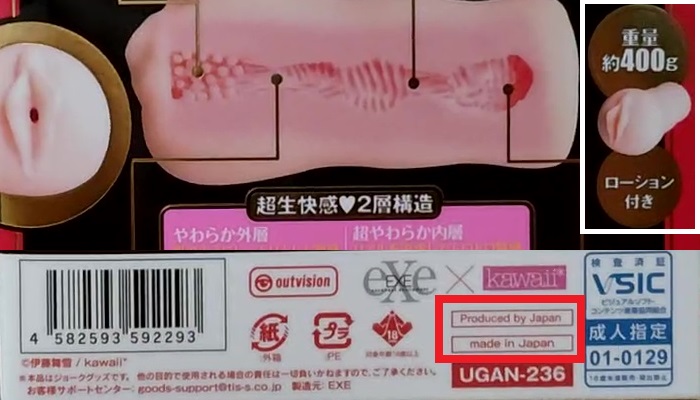 JAPANESE REAL HOLE 生 伊藤舞雪の情報画像