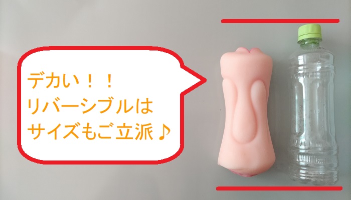 NUPU（ヌプ）の本体比較画像