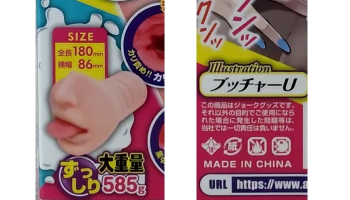 玉舐めギャルの情報画像