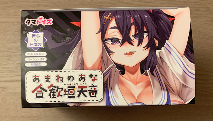 「あまねのあな 合歓垣天音」の画像