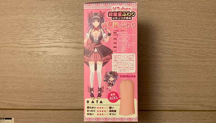 「駆け出しアイドルVTuber 綺羅星ふわり」スペック画像