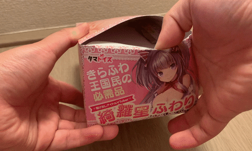 「駆け出しアイドルVTuber 綺羅星ふわり」開封アニメーション画像