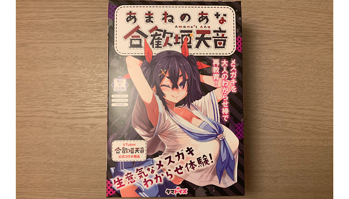 「あまねのあな 合歓垣天音」のパッケージ画像