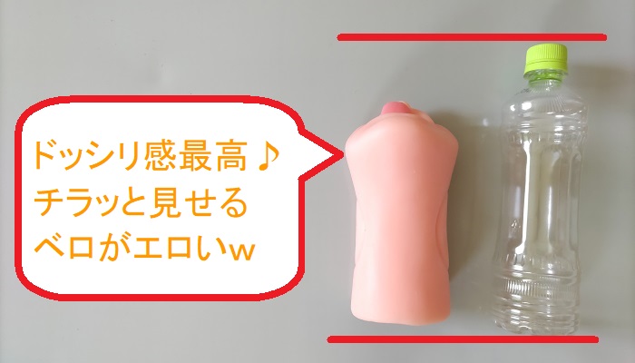 玉舐めギャルの本体比較画像