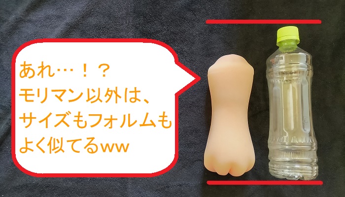 NUPU2の本体比較1画像
